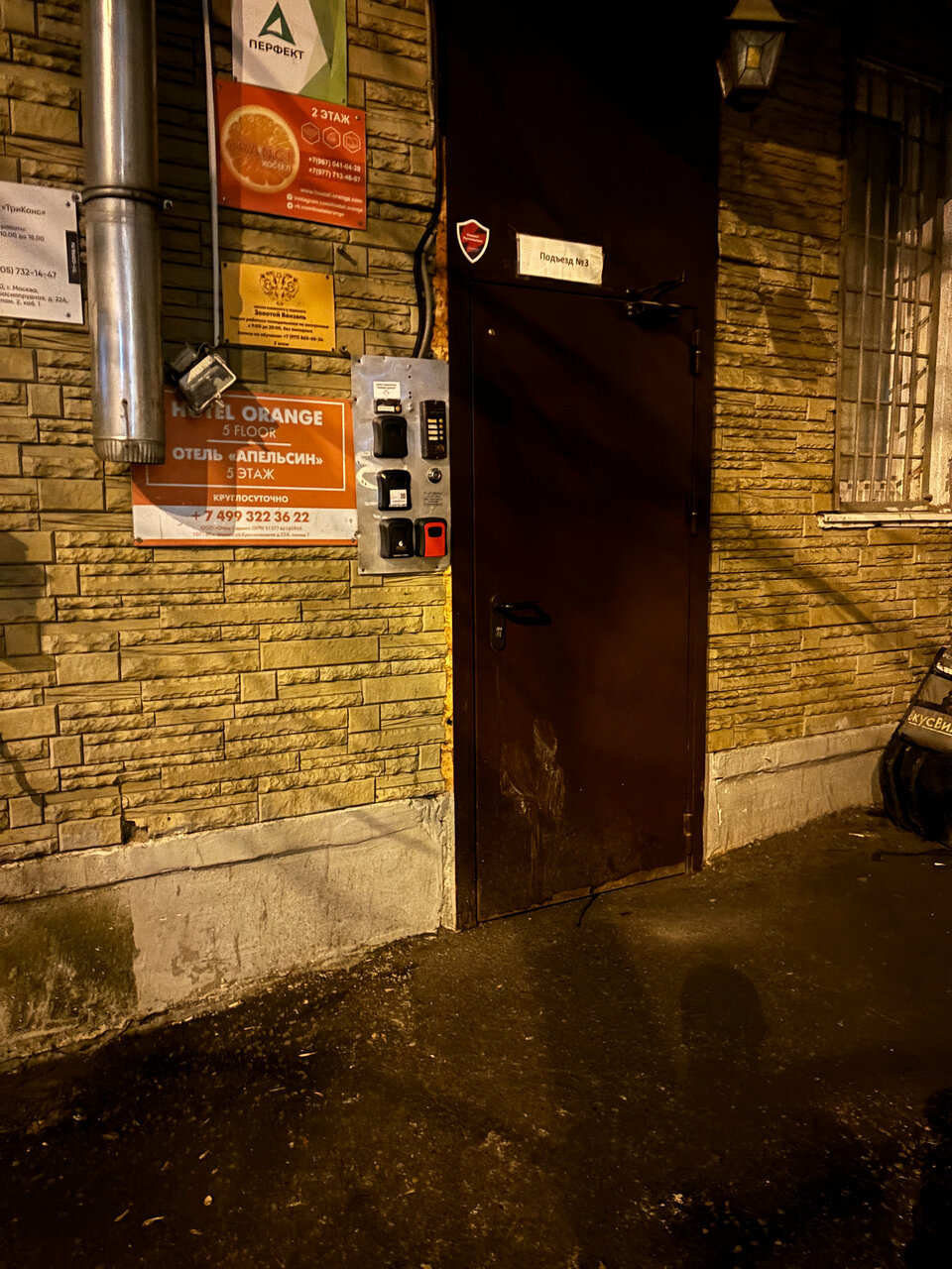 Гостиница Апельсин Москва-35