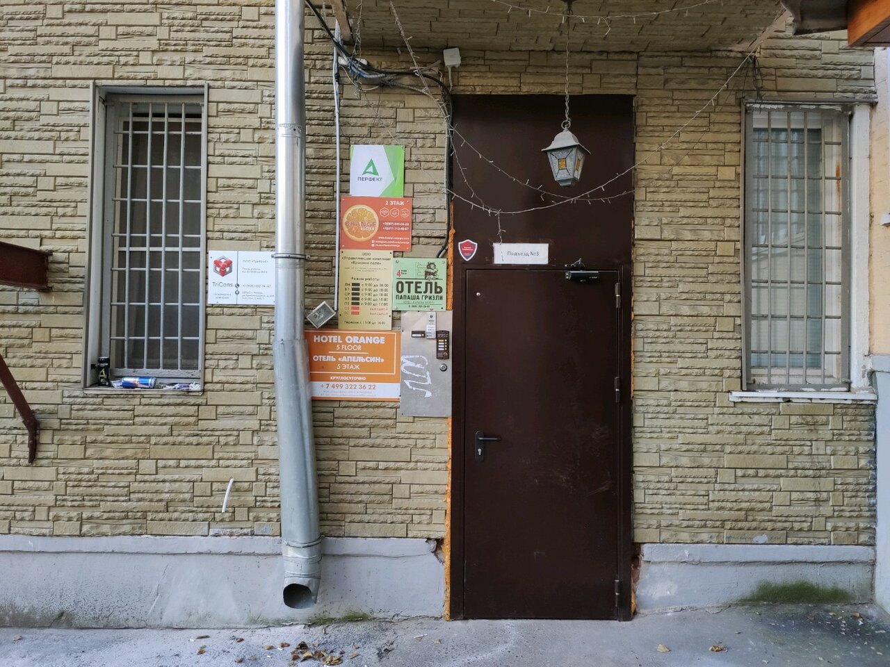 Гостиница Апельсин Москва-31