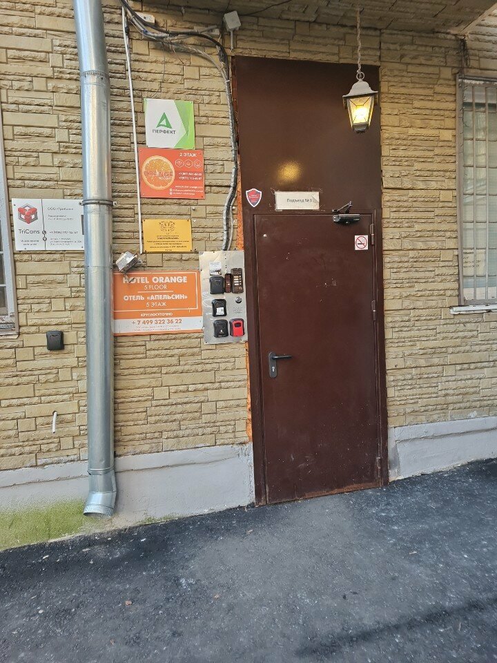Гостиница Апельсин Москва-49